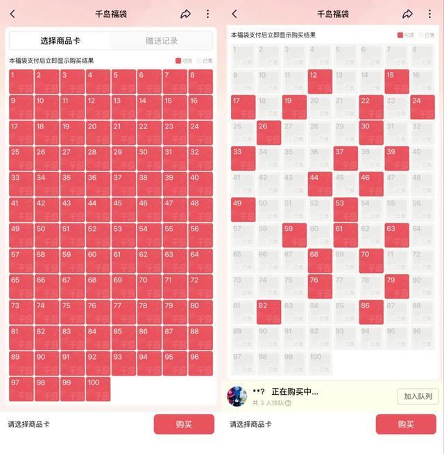 千岛App涉赌争议：二手潮玩福袋玩法引发用户质疑