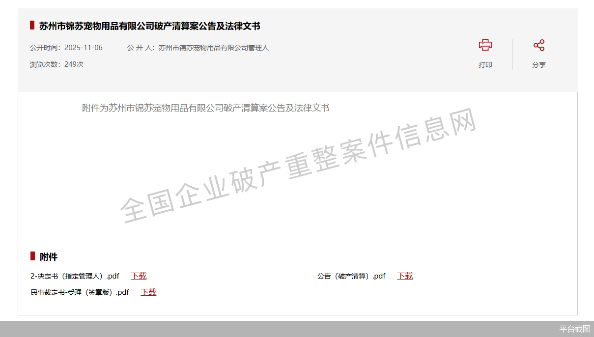 28年老牌宠物企业破产清算，宠物行业加速洗牌