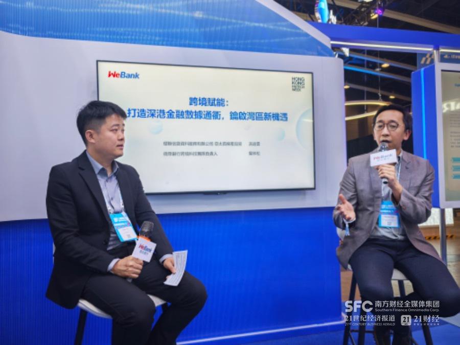 港人北上贷款升温 深港跨境金融数据验证平台助力双向互通