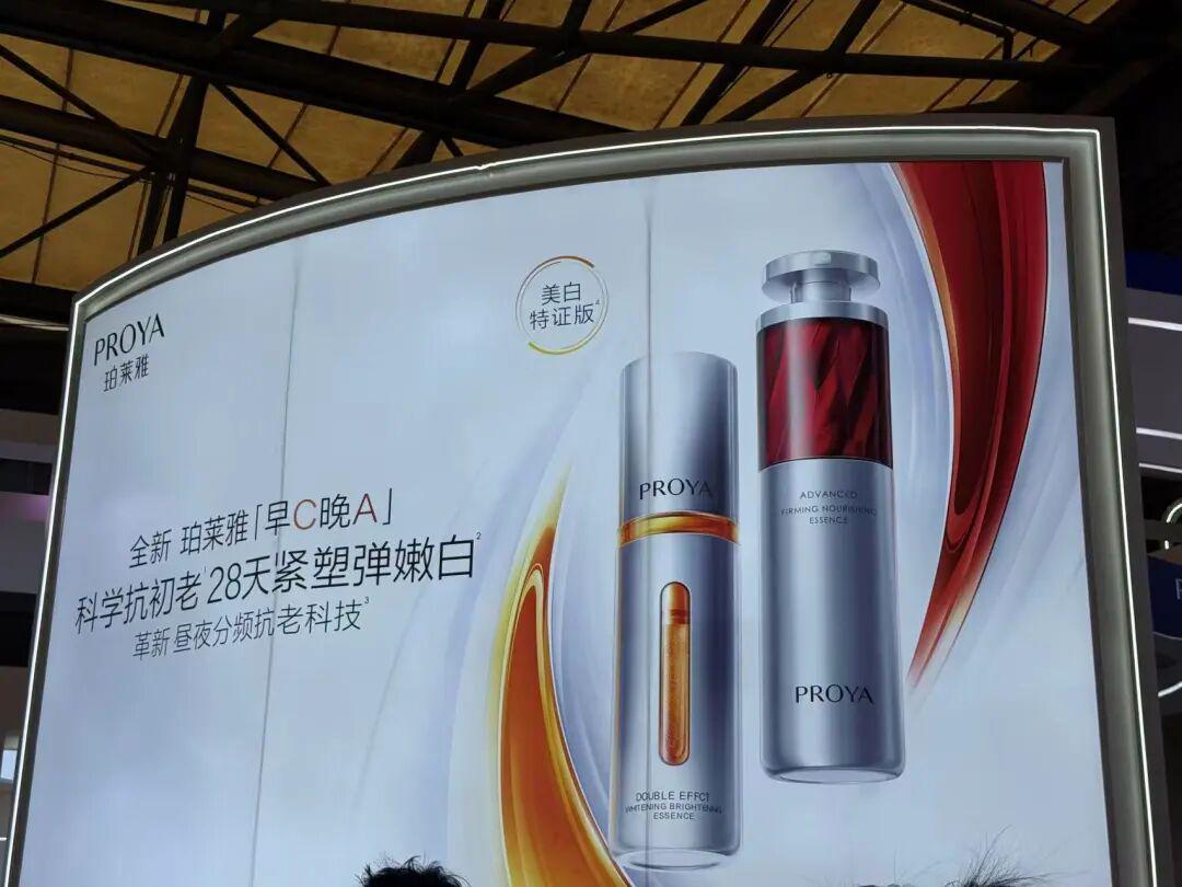 业绩下滑高管变动，珀莱雅二代侯亚孟能否借港股上市实现全球前十？