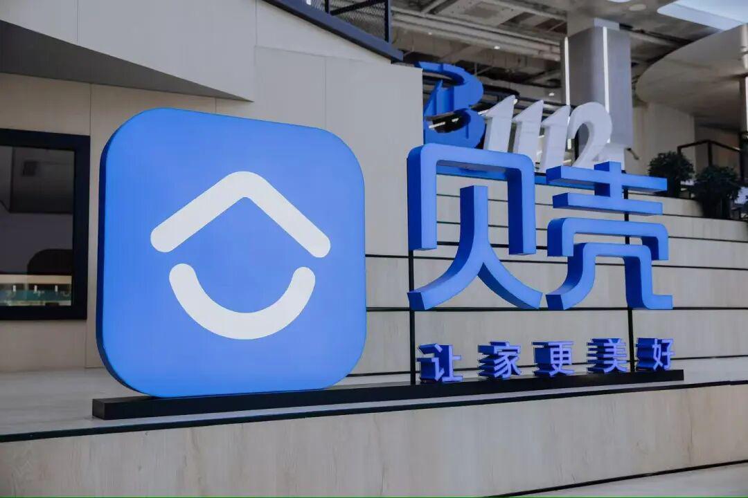 贝壳Q3财报：非房业务占比达45%，AI驱动多元业务增长