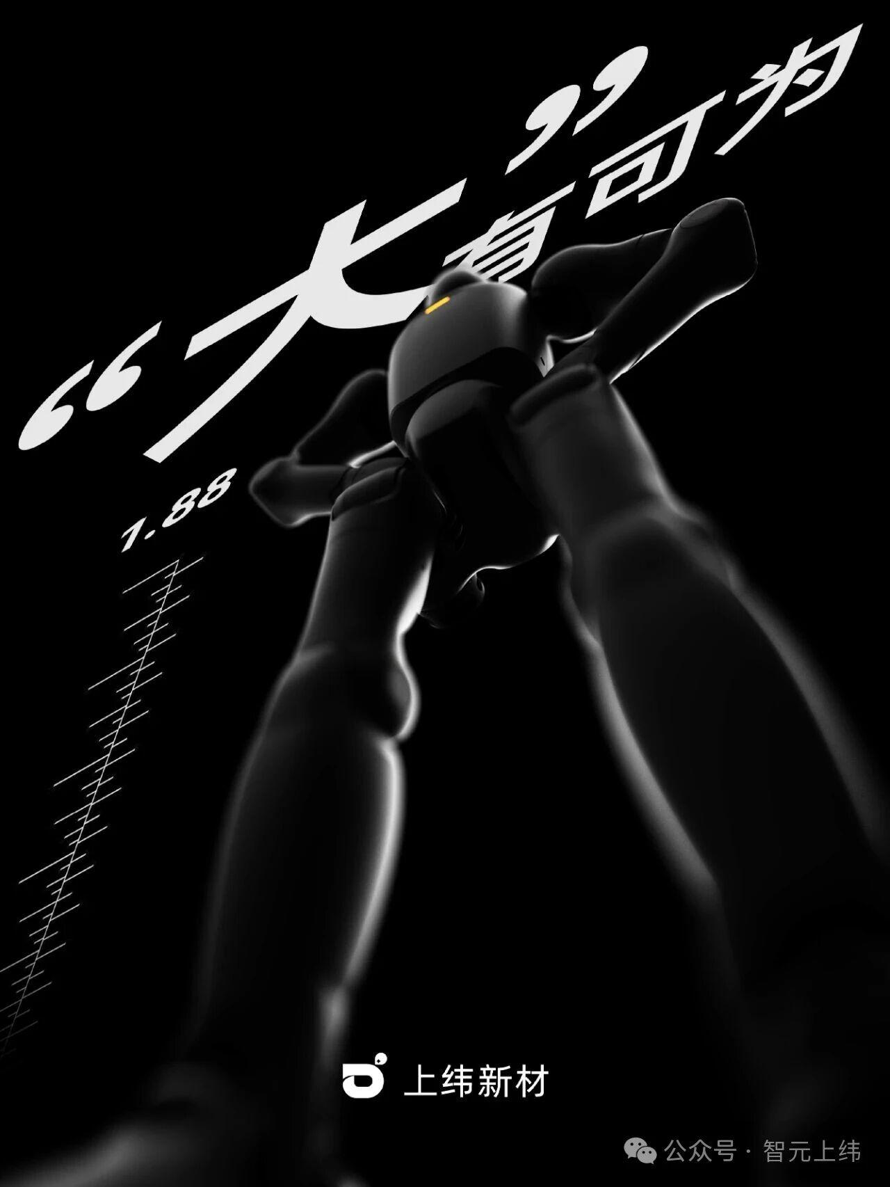 上纬新材携手智元进军机器人领域，新公众号上线引关注