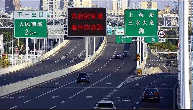 泰州‘苏超’夺冠后三天两度部署城市发展新篇章