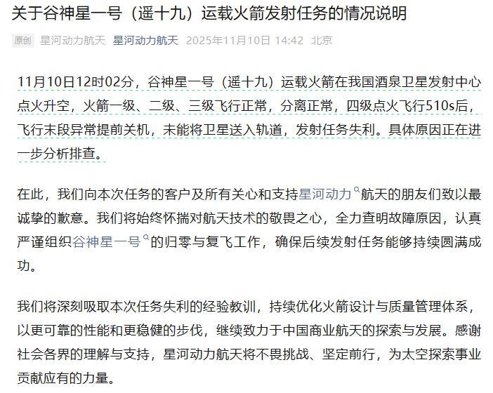 中国商业火箭接连失利，与SpaceX差距究竟有多大？