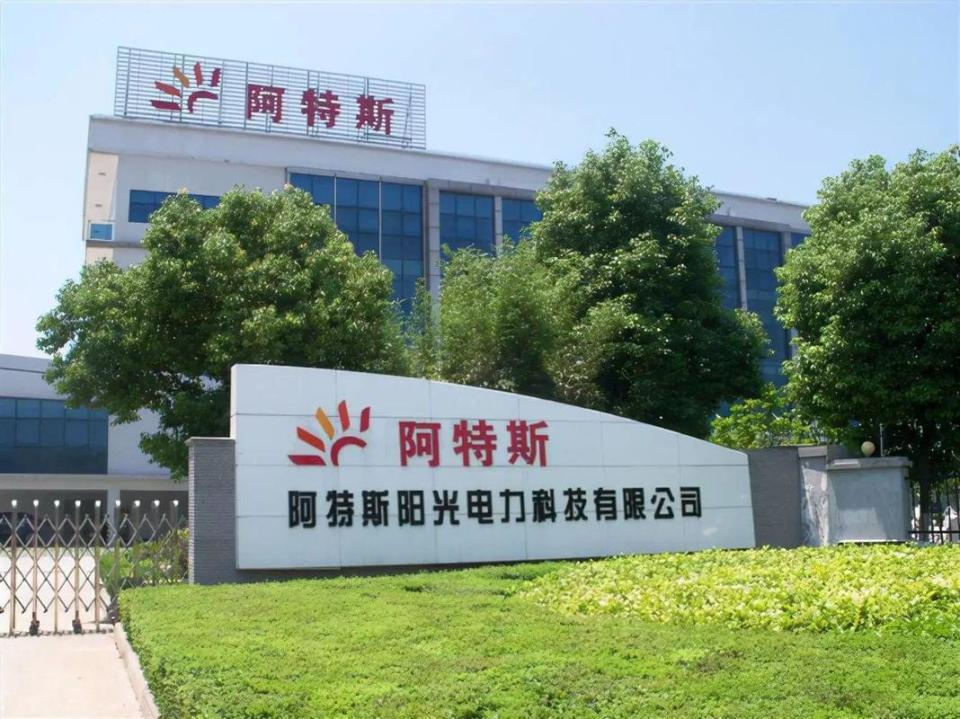 阿特斯股价逆势大涨：业绩承压、官司缠身与股东减持的背后真相