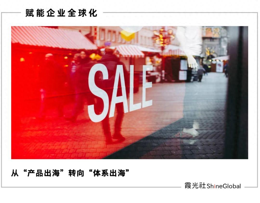 中国新消费品牌海外溢价崛起：告别低价，定义全球价值新标准