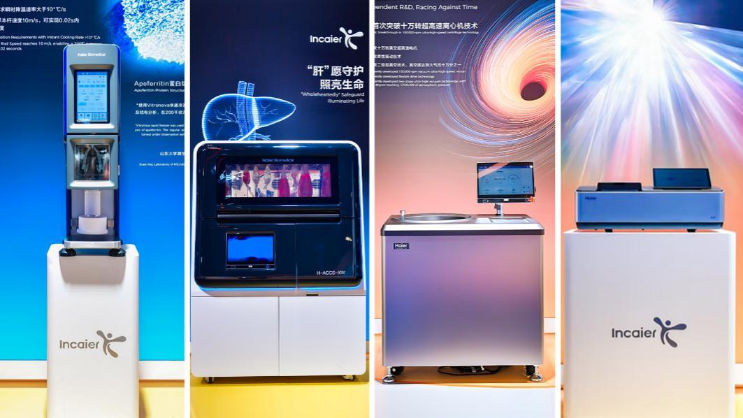 进博会揭秘：海尔生物如何重塑生命科学领域新格局