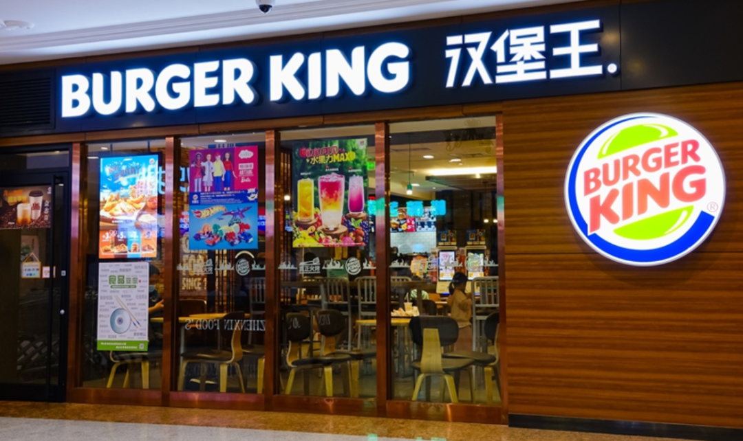 汉堡王中国3.5亿美元易主！中国资管巨头CPE源峰接盘，加速扩张