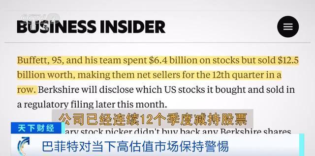 巴菲特人生智慧语录