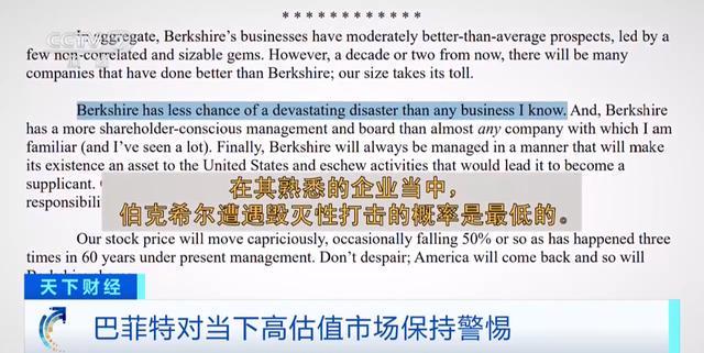 巴菲特签名信件