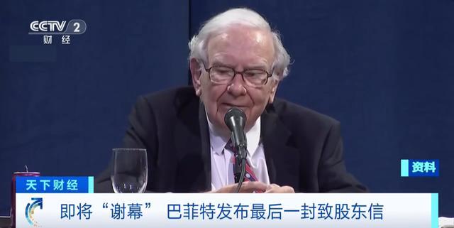 巴菲特股东信终极篇：卸任CEO、慈善捐赠与人生智慧