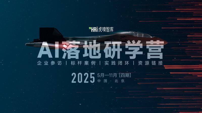 AI落地关键：适配AI的组织架构与文化构建指南