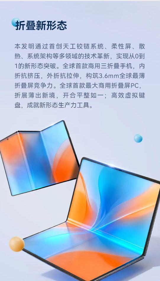 重磅！华为公布“十大发明”创新成果！涵盖这些关键技术方向