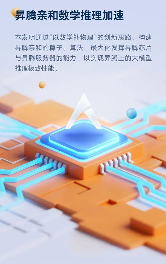 重磅！华为公布“十大发明”创新成果！涵盖这些关键技术方向