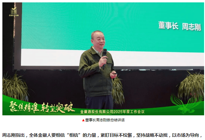 李明“收权”金徽酒第三年，库存创纪录、现金流承压