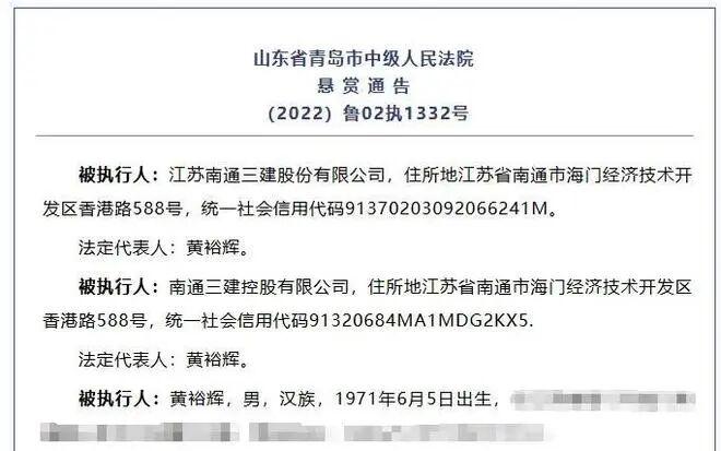 许家印最大的苦主，又被悬赏2535万！