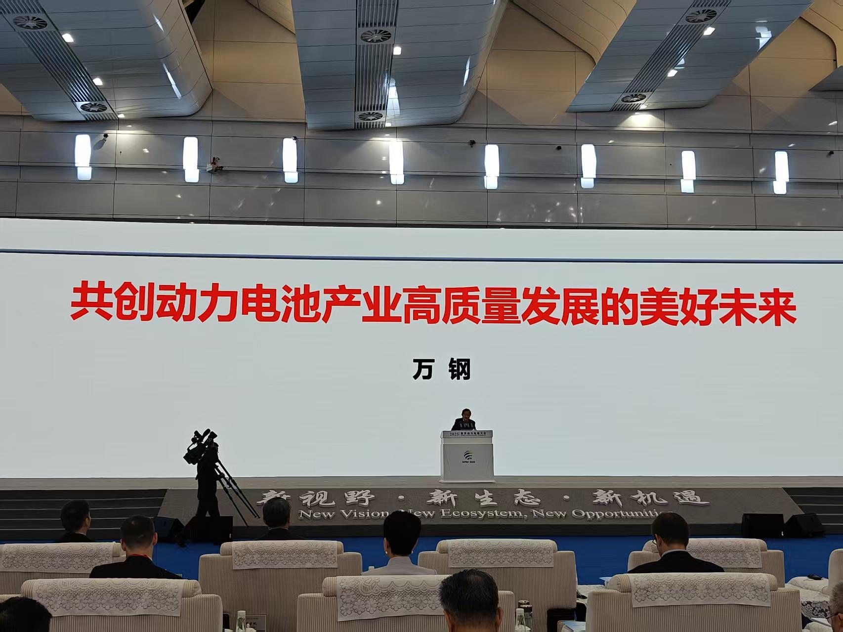 中国科协主席万钢：未来动力电池都将有“身份证”，给消费者一颗定心丸