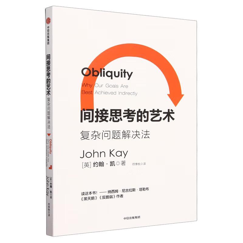 成功就在迂回曲折中