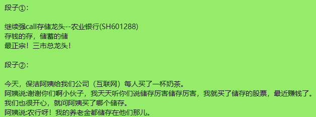 盘中突发！A股深v反转，农业银行成“农伟达”了，光伏协会辟谣