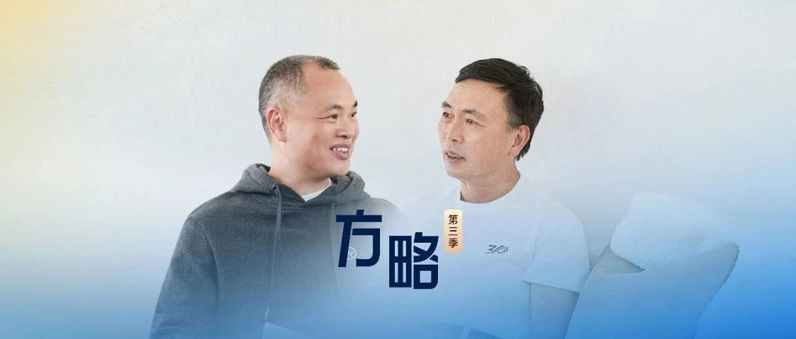 段永平退休20多年后公开访谈！聊个人经历 企业经营 投资理念等