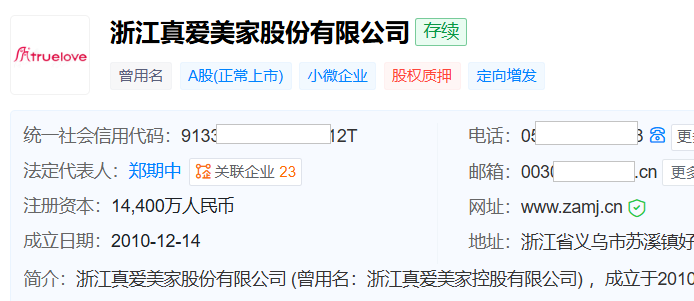 一字涨停！大模型“独角兽”控股毛毯龙头真爱美家，公司回应：向新质生产力方向升级