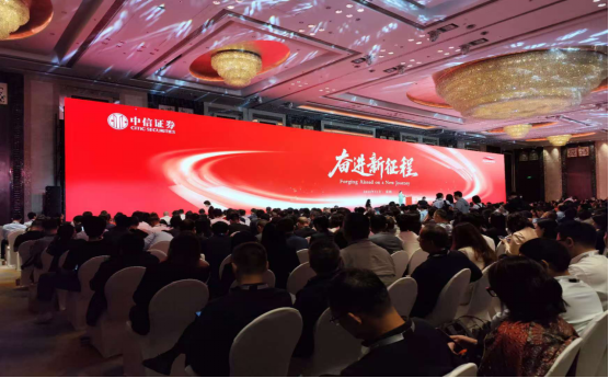 中信证券2026资本市场年会：全球宏观格局与投资策略深度解析