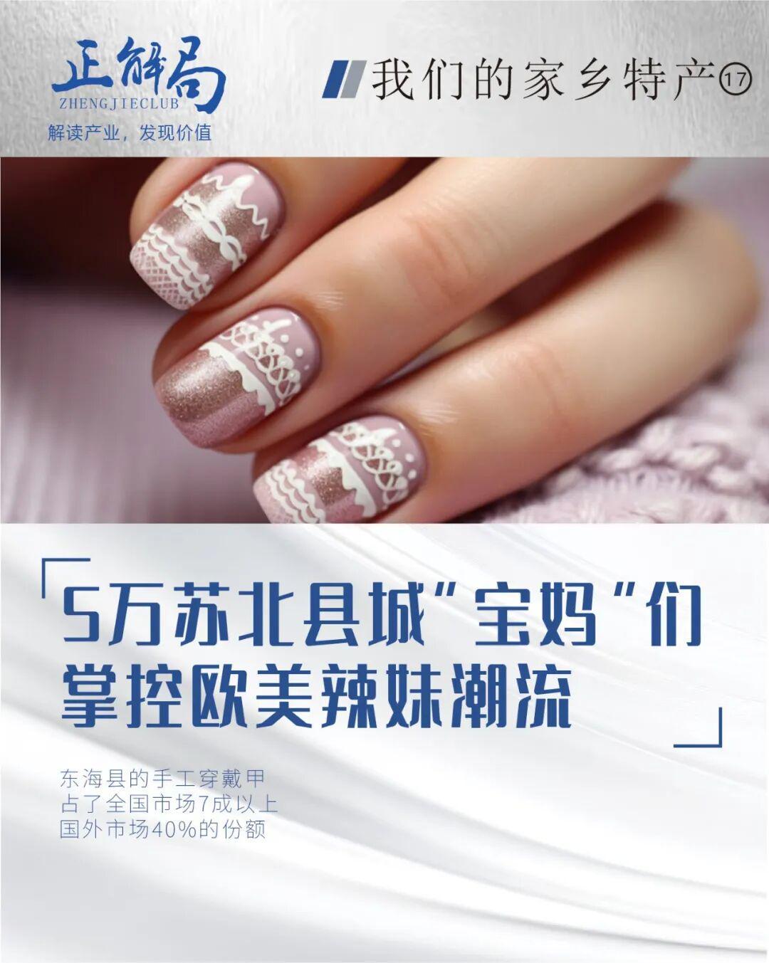 5万苏北县城“宝妈”们，掌控欧美辣妹潮流