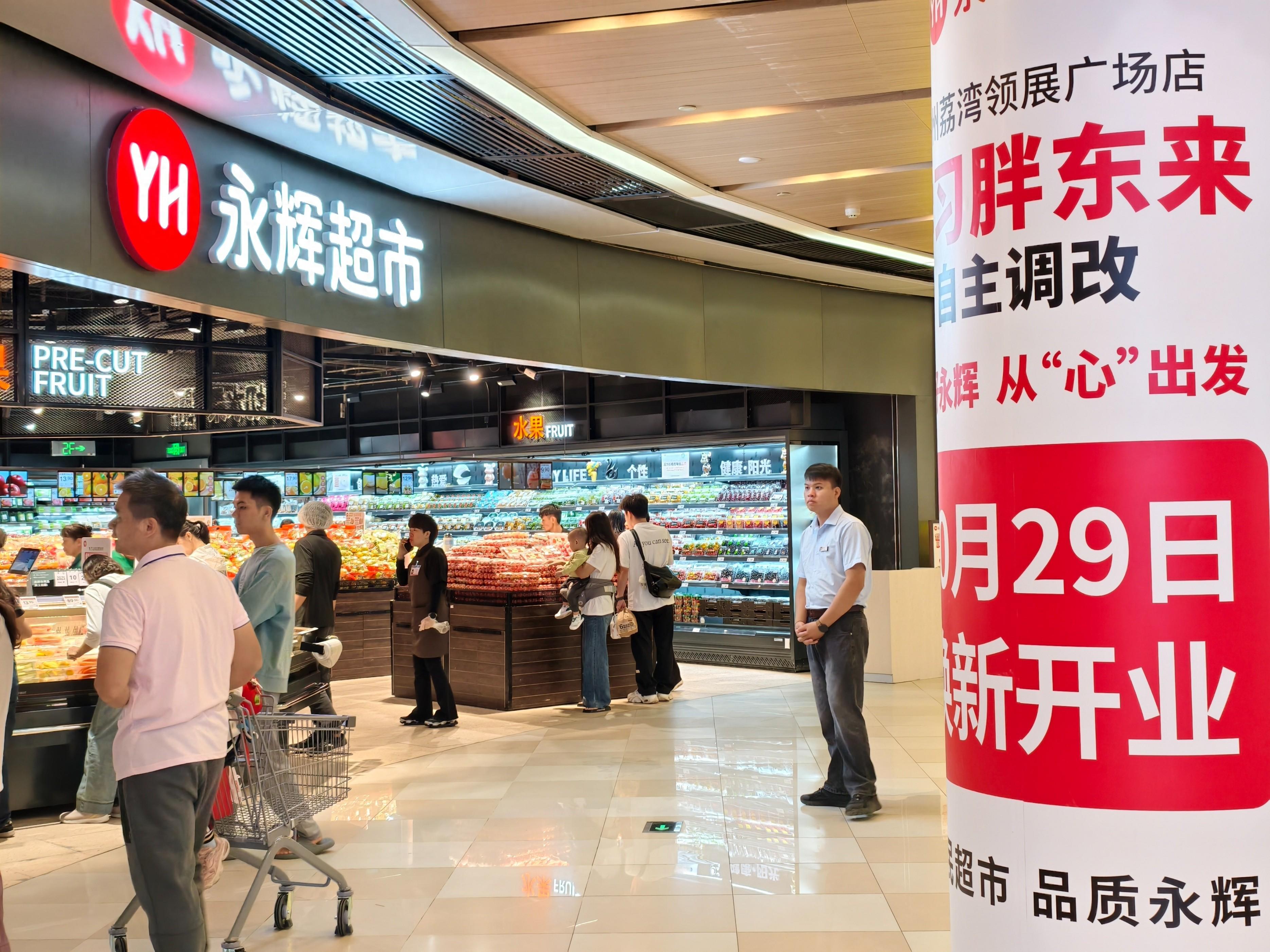 永辉超市董事长张轩松减持4.3亿离场，胖改阵痛下亏损与关店双承压