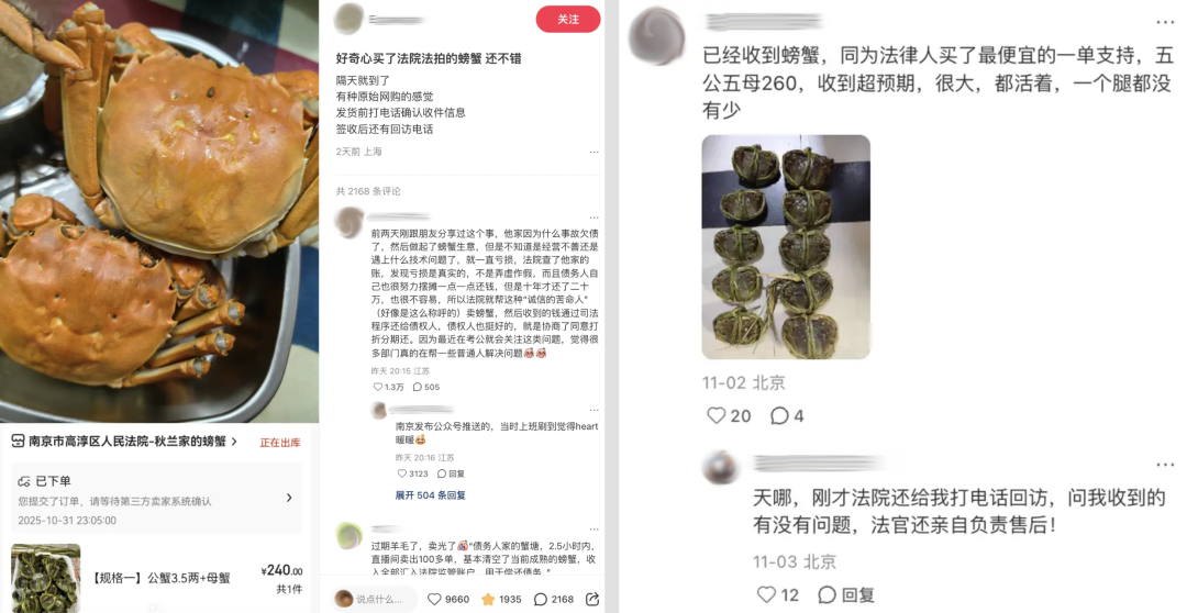 带案底的大螃蟹10只才240元，多少大馋丫头把「法拍直播间」当拼多多逛？