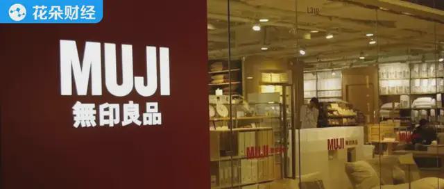 24年商标大战未休：日本无印良品为何在中国市场屡屡受挫？