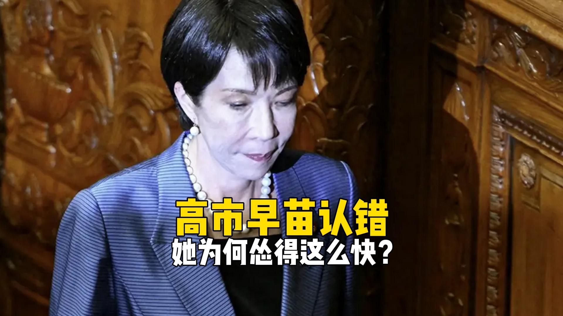 高市早苗认错背后：若中国反制，日本经济将面临何种危机？