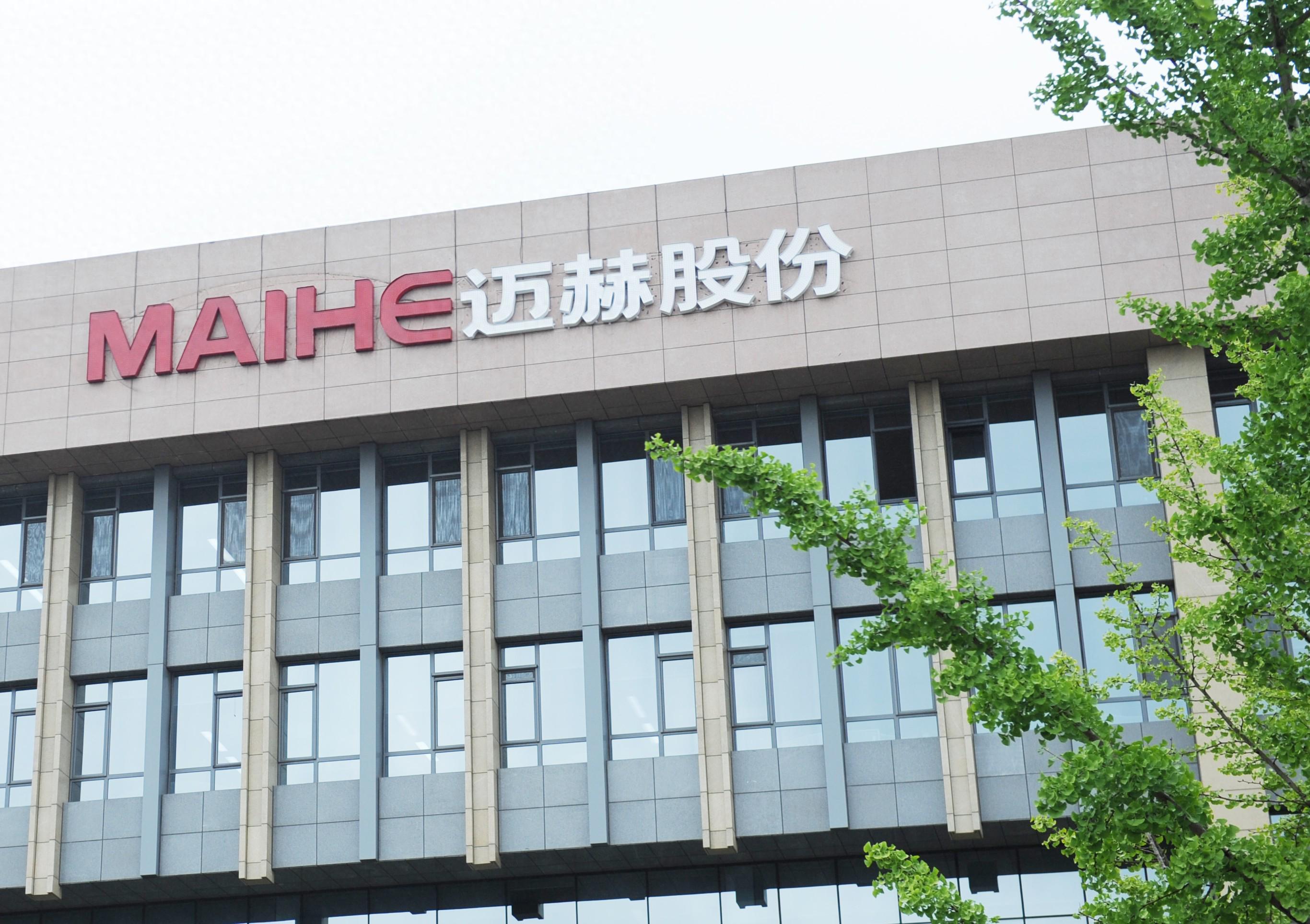 迈赫股份增利不增收：董事长被调查，80后总经理代职，股东套现超1.4亿