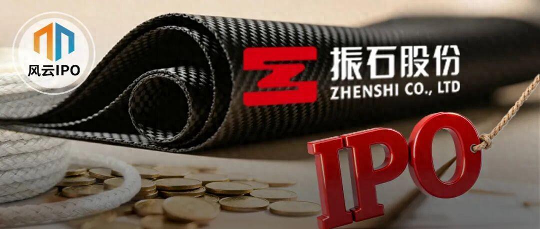 振石股份IPO：浙江父子携风电龙头，能否再创辉煌？