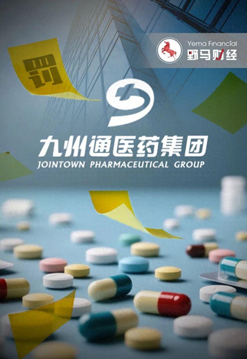 九州通3万药店扩张遭遇“后遗症”，老将出马能刹住车吗?