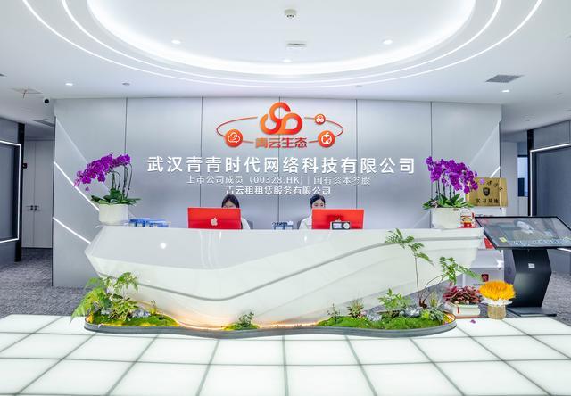 租机平台青云租陷兑付危机：集资与放贷的双面生意