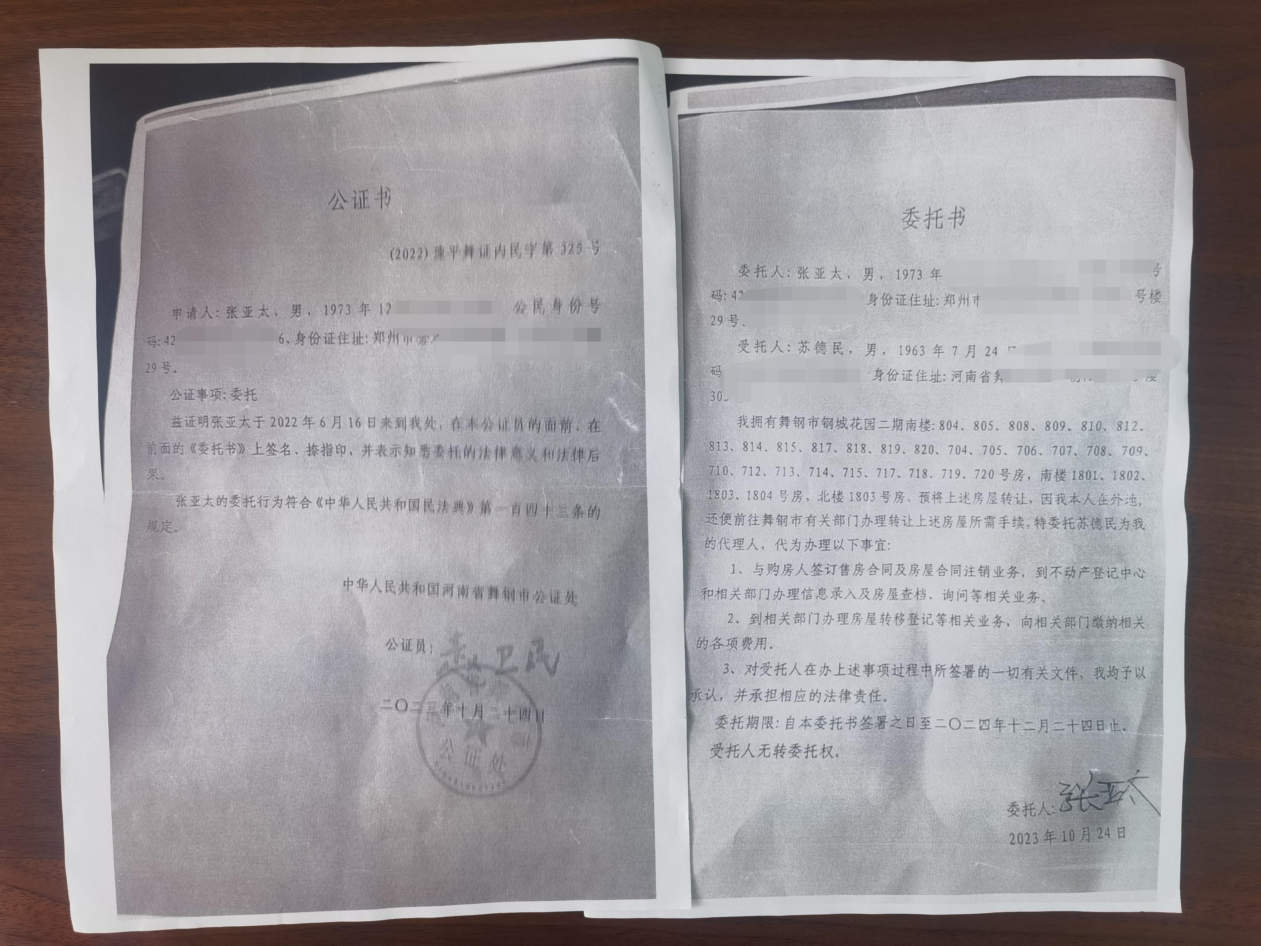 开发商伪造公证书变卖34套房，房管局称无法核实真假引争议