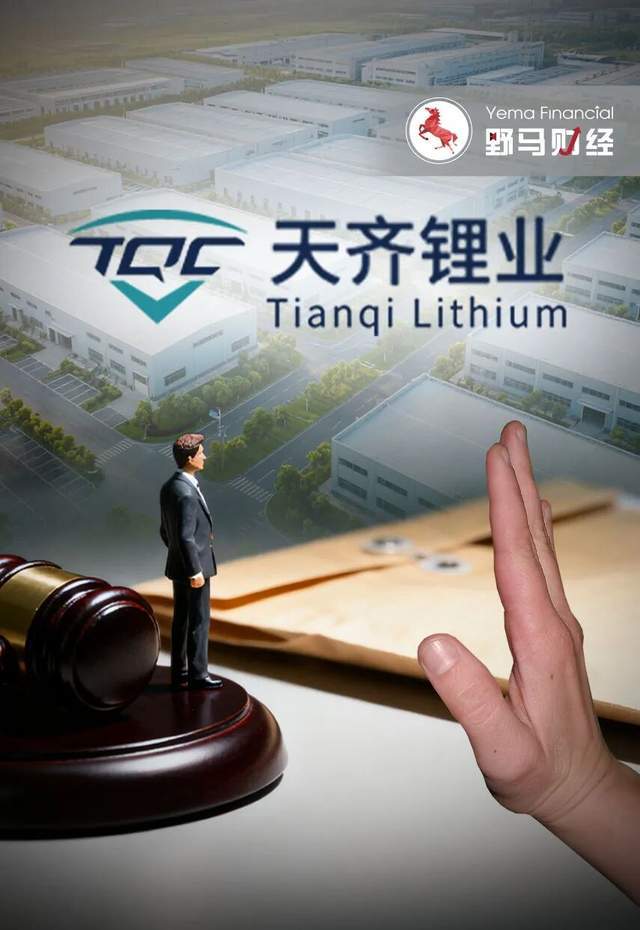 天齐锂业475天跨国诉讼被驳回，千亿锂业巨头何去何从？