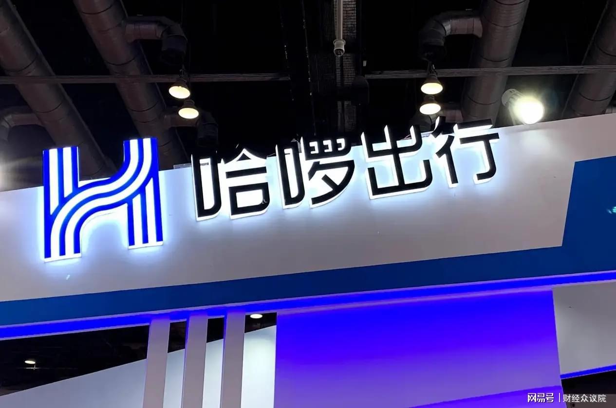 哈啰金融无证经营遭质疑：高息套路与合规风险并存