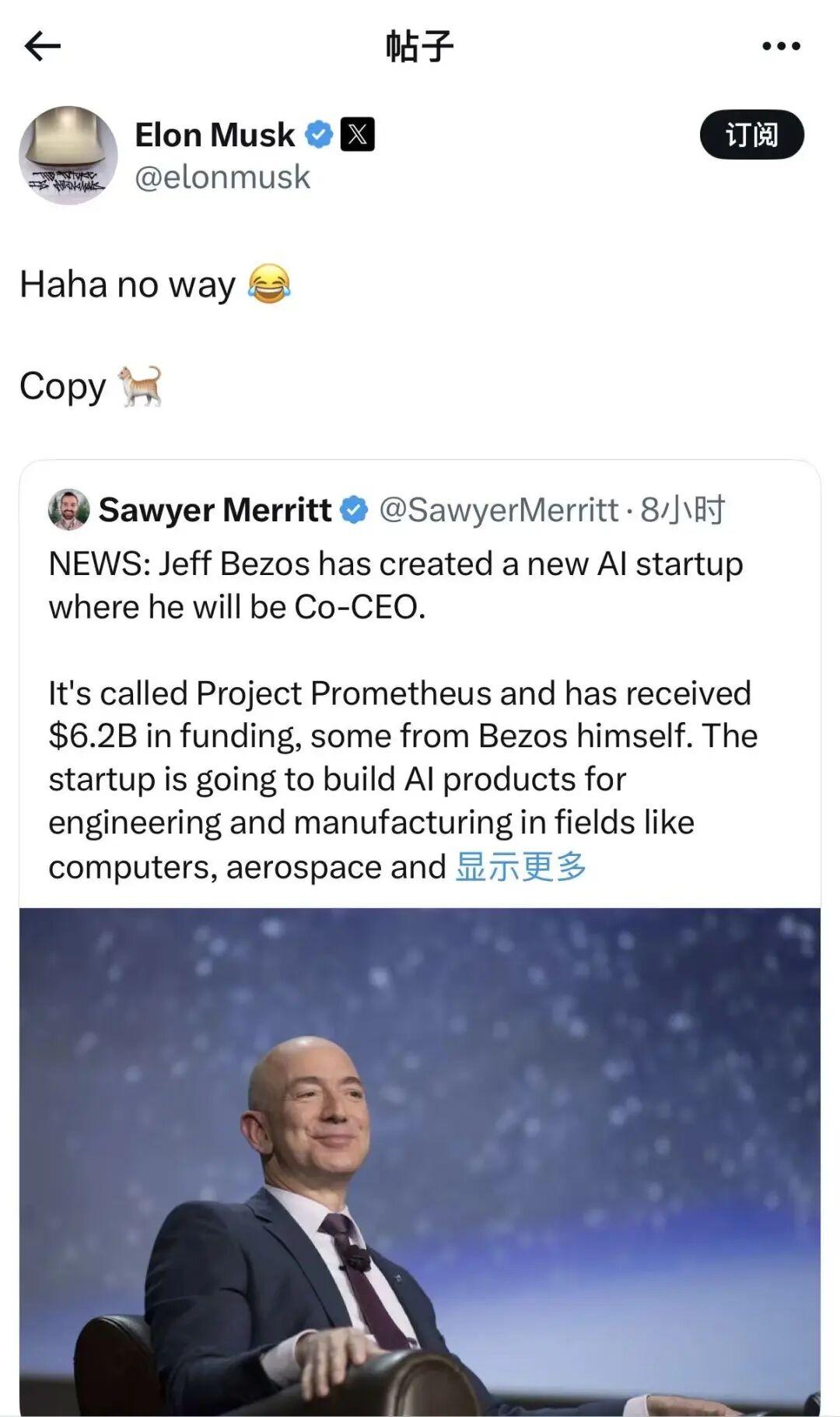 贝索斯复出担任AI公司联合CEO，马斯克嘲讽其为跟风者