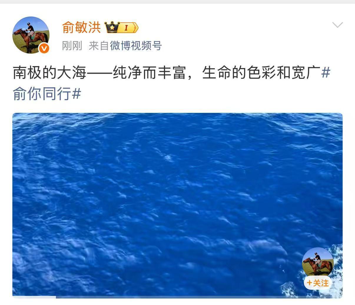 俞敏洪南极发内部信引争议，员工吐槽与老板行程形成鲜明对比