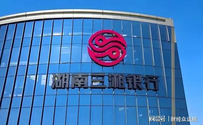 三湘银行新董事长黄建龙履职，高管薪酬与业绩表现引关注