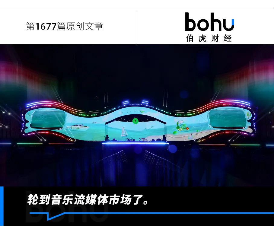 后版权时代：汽水音乐如何搅动在线音乐市场格局？