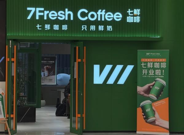 七鲜咖啡产品展示