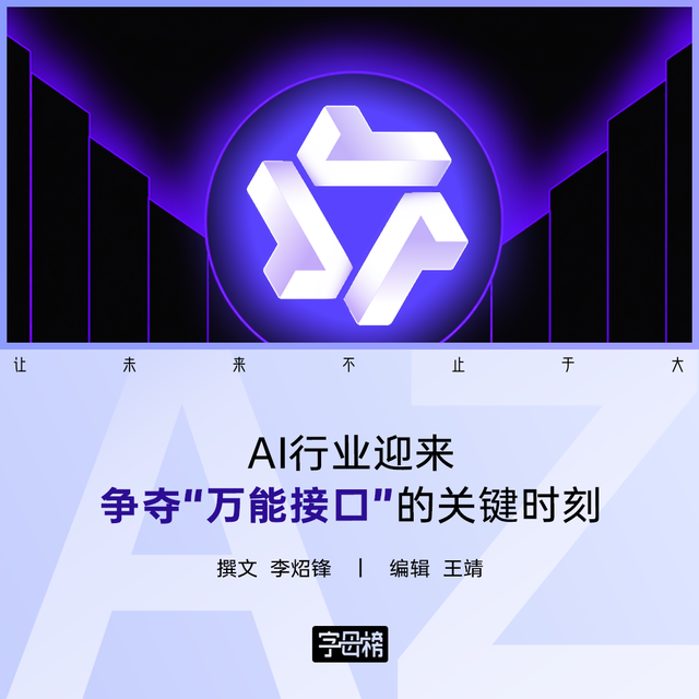 千问App正式登场：阿里布局C端AI入口的关键一战