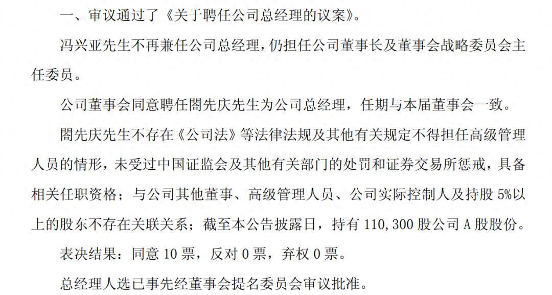 广汽集团高层大换血：新总经理閤先庆上任，领导班子全面调整
