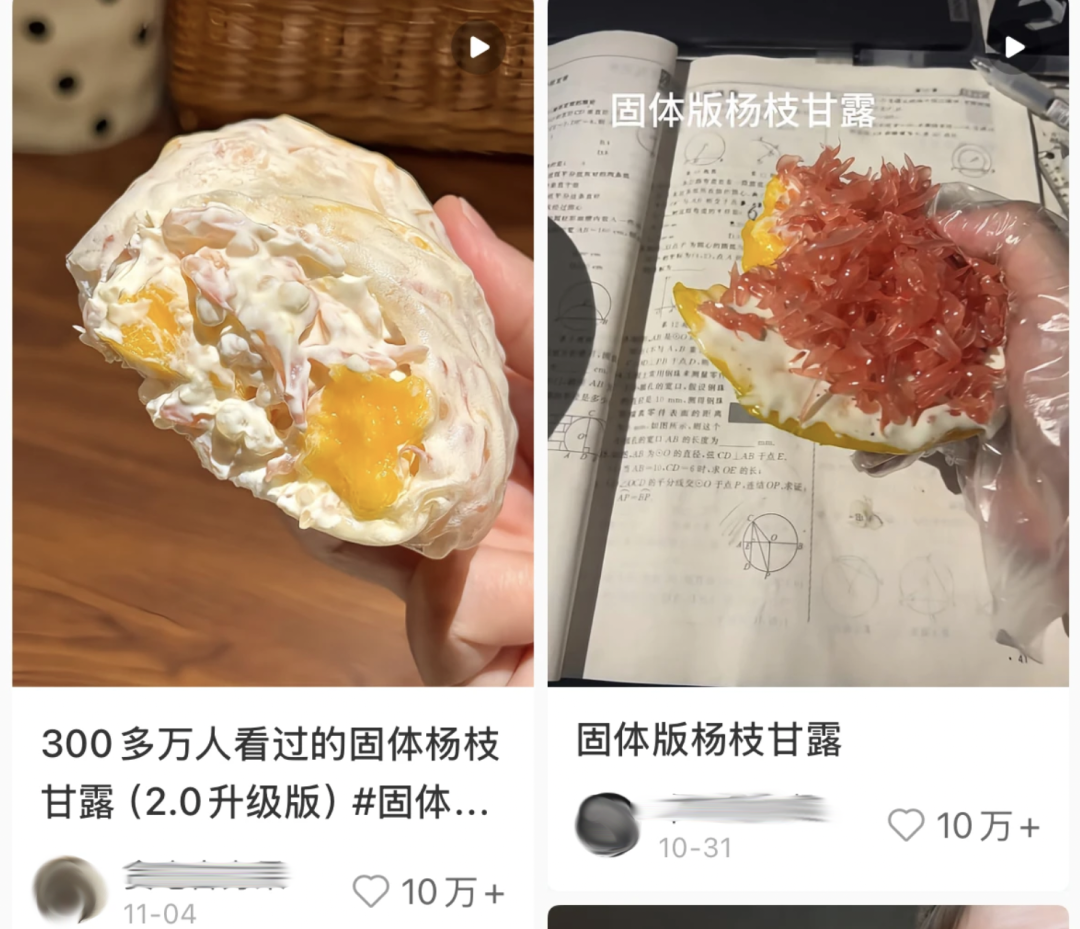 “榴莲奶皮子啥都能塞进去包容性堪比瑜伽裤”，卖几百块的固体杨枝甘露吃一口几天都不用干饭了
