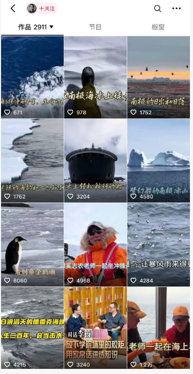 俞敏洪南极游引热议：员工吐槽与职场现实的碰撞