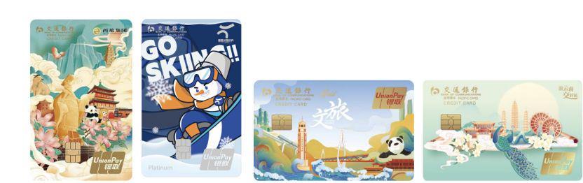 交通银行信用卡：如何以金融创新激活区域文旅经济？