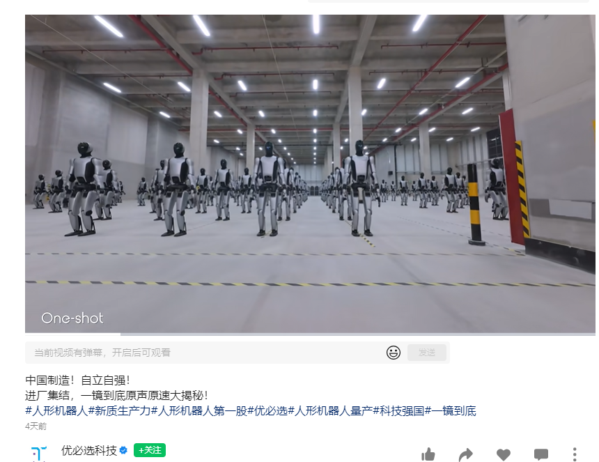 优必选Walker S2量产交付遭质疑，发布一镜到底视频自证，明年产能将达5000台