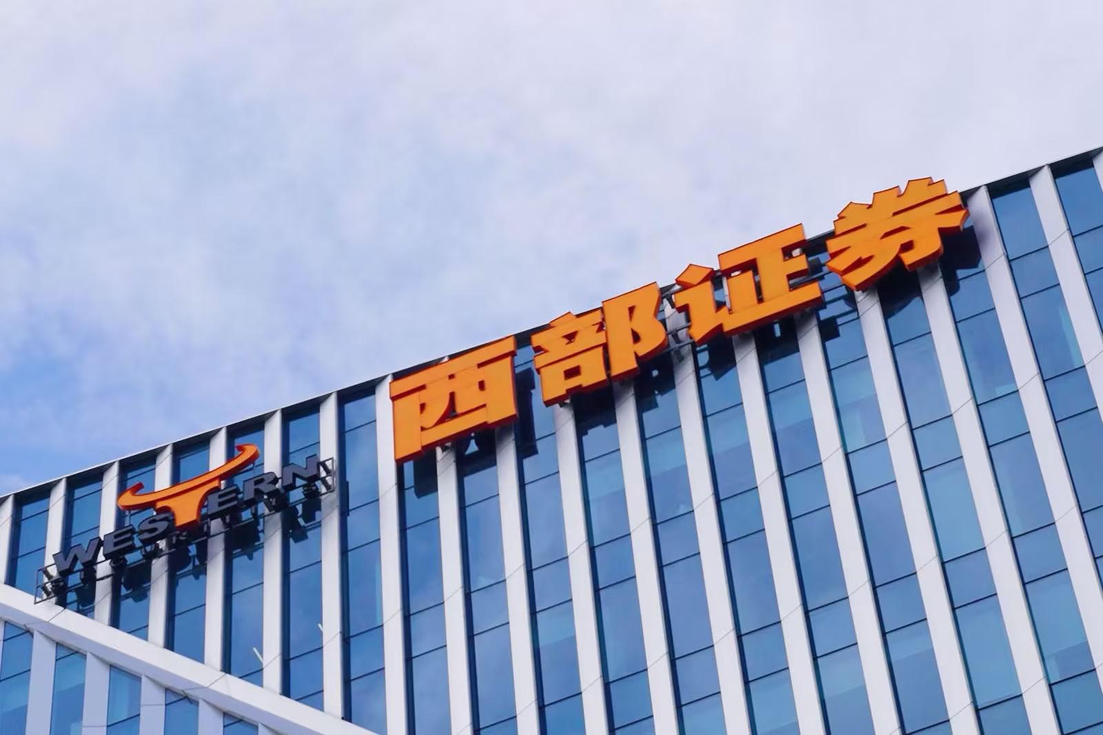 西部证券换届：70后女董事长徐朝晖连任，规模突破1100亿